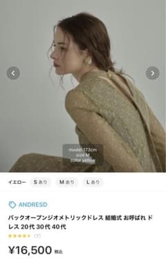 ANDRESD バックオープンジオメトリックドレス　イエロー Mサイズのサムネイル
