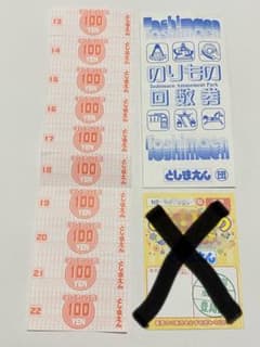 みち様　としまえん　のりもの回数券のサムネイル
