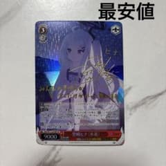 ヴァイスシュヴァルツ ブルーアーカイブ 空崎ヒナ(水着) sp 最安値