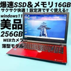快適16GB⭐️windows11 ノートパソコン SSD カメラ オフィス付き