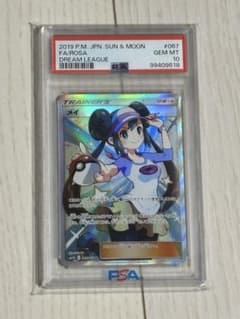 ぴ*ん様 【PSA10】メイ SR 067/049 即日発送のサムネイル