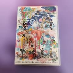 【AKB48 】ミリオンがいっぱいBlu-rayのサムネイル