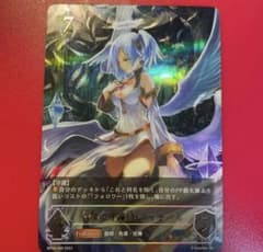 シャドバ天星神話 白翼の守護神URのサムネイル