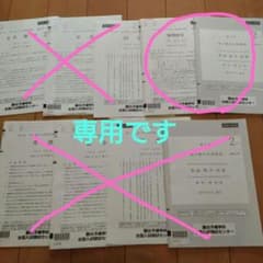 2024年第2回高2駿台全国模試 2025年第3回高2駿台全国模試 - メルカリ