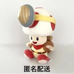 進め！キノピオ隊長　ぬいぐるみのサムネイル