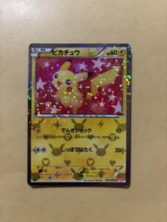 モ*リ様 ポケモンカード シャイニーコレクション ピカチュウのサムネイル