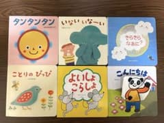 しまじろう　絵本セット　こどもちゃれんじベビーのサムネイル