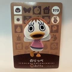 [정리 매입 대응] 얽힌 도부츠의 숲 amiibo 카드의 릿페 373