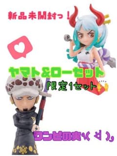 限定1セット♪【新品未開封！ワンピの実　ヤマト&ロー】のサムネイル