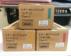 DocuPrint C1100トナーカートリッジのサムネイル