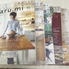 haru-mi 栗原はるみ　25冊セット haru-mi 栗原はるみ 25冊セット - メルカリ