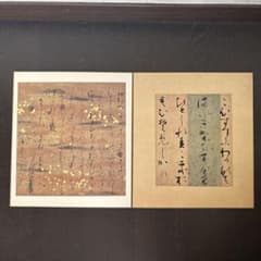 徳川美術館 色紙 源氏物語絵巻 柏木 小倉色紙 こひすてふ 2枚セット
