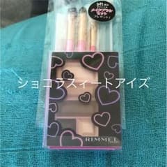 リンメル  ショコラスィートアイズソフトマットのサムネイル