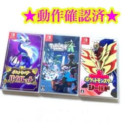 ポケットモンスター シールド＆バイオレット セット　動作確認済み ポケットモンスター バイオレット＆シールド セット - メルカリ