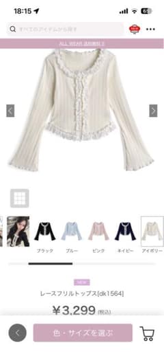 【新品タグ付き】GRLレースフリルトップス dk1564 アイボリーのサムネイル