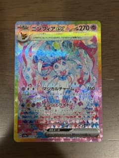 ニンフィアex SAR スカーレット&バイオレット ハイクラスパック