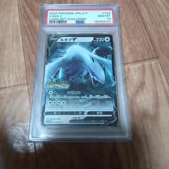ルギアv psa10 ポケモンカード プロモ PSA10】ポケモンカード ルギアV プロモ - メルカリ