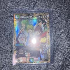 流星のガイアッシュ・カイザー ドラゴン娘 シークレット - メルカリ