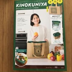 KINOKUNIYA 紀伊國屋　エコバッグ　保冷のサムネイル