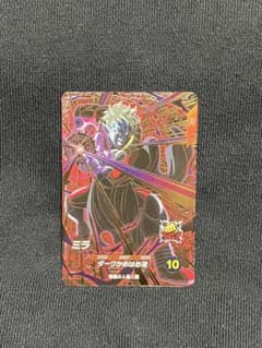 ドラゴンボールスーパーダイバーズSDV8-067ミラのサムネイル