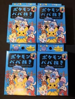 ポケモンババ抜き 青 スーパーハイテンション 4個 - メルカリ