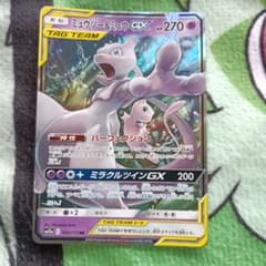 ミュウツー&ミュウGX RR SM12a TAG TEAM GXタッグオールス… - メルカリ