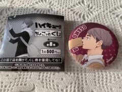 ハイキュー　缶バッジのサムネイル