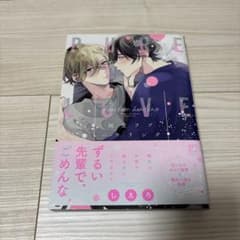 純愛ラブハウリング　しえろのサムネイル