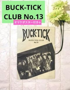 BUCK-TICK CLUB No.13 櫻井敦司 今井寿 星野英彦 樋口豊 - メルカリ