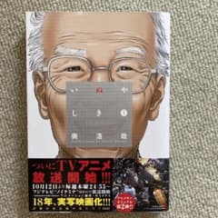 いぬやしき(1)のサムネイル