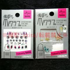 最遊記 悟浄&捲簾 グッズセット 誌上販売限定 特典 非売品 新品未使用