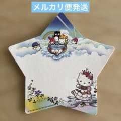 サンリオピューロランド ハローキティ 星型メモ 平成レトロ1999年