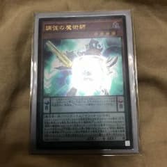 遊戯王 調弦の魔術師のサムネイル