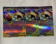 メガヤドランex 3枚のサムネイル