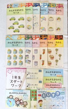 Z会 年長 一年分 2024 ぺあぜっと かんがえるちから 一年生スタート