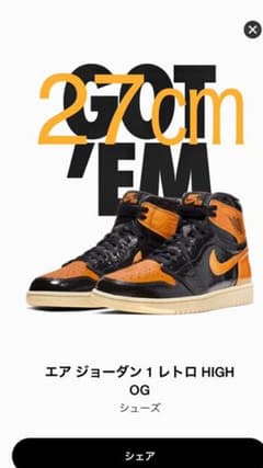 NIKE エアジョーダン1  シャタバのサムネイル