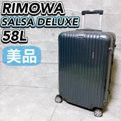 RIMOWA SALSA DELUXE 58L キャリーケース グレー 希少レア RIMOWA SALSA DELUXE 58L キャリーケース グレー 希少レア - メルカリ