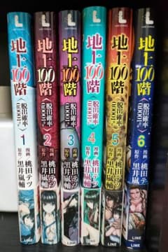地上100階 全巻セットのサムネイル
