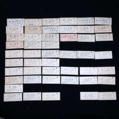 ３９１４）国鉄硬券　約２７０枚　入場券が主　昭和５６～５８年 昭和50年台初頭 国鉄 硬券（入場券）約330枚 - メルカリ