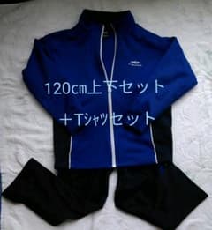 ジャージ上下とTシャツ　３点セットのサムネイル