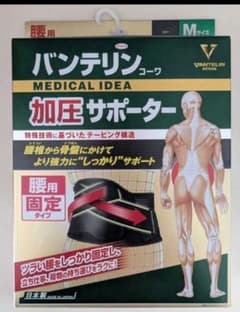バンテリン 加圧サポーター Mサイズのサムネイル