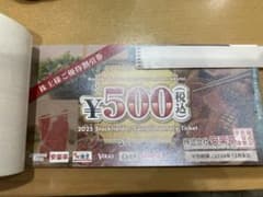 【専用】安楽亭株主優待券　500円券4枚 商品引換券1枚②※値引きありのサムネイル