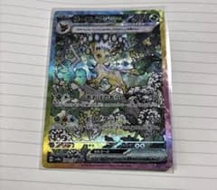 リーフィアex SAR スカーレット&バイオレット ハイクラスパック