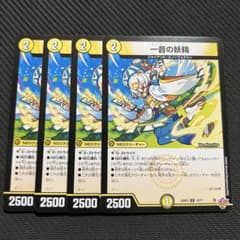 一音の妖精 4枚セット - メルカリ