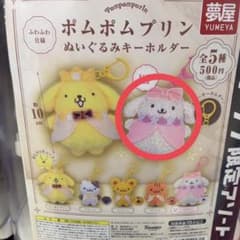 ポムポムプリン ぬいぐるみキーホルダー マカロン - メルカリ