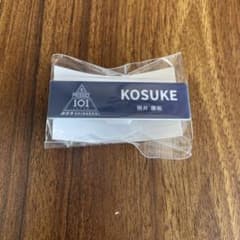 日プ 新世界 PRODUCE 101 照井康祐 ネームプレート - メルカリ