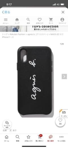 【即購入歓迎】iPhoneXSケース agnes b.のサムネイル