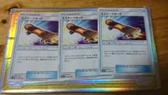 ポケモンカード エスケープボードのサムネイル