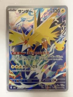 サンダー AR MEGA 拡張パック 30th CELEBRATION キラ …のサムネイル