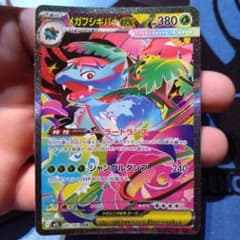 メガフシギバナex sar HP380 トレーディングカード メガフシギバナex sar - メルカリ